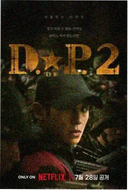 曼达洛人